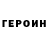Кетамин VHQ Dodia Grimova