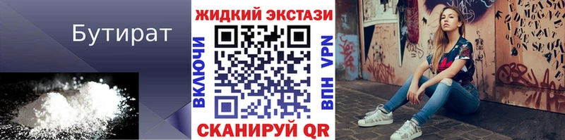 где купить   Данилов  БУТИРАТ бутандиол 