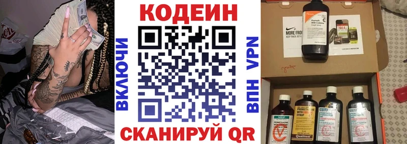 купить наркотики цена  Данилов  Codein напиток Lean (лин) 