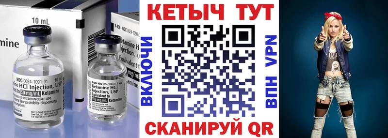 Кетамин VHQ  Данилов 